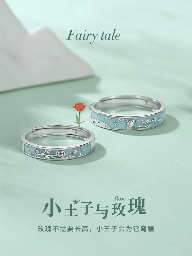 小王子玫瑰青花瓷纯银一对戒指情侣款女生小众高级生日礼物送女友