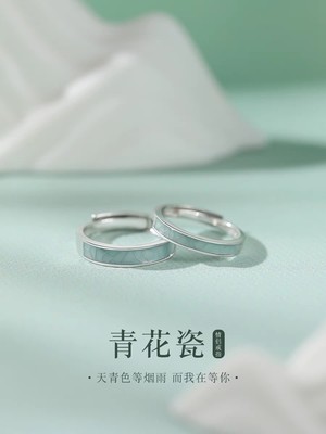 青花瓷纯银情侣一对戒指女男小众高级感对戒情人节结婚纪念日礼物