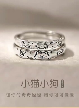 小猫小狗情侣对戒一对纯银戒指小众设计生日礼物送女友男可刻字