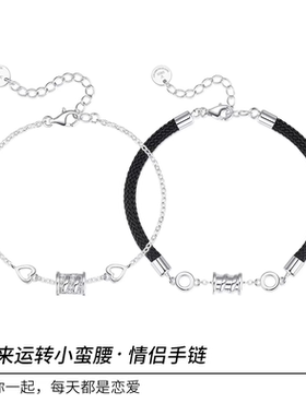 万娜小蛮腰情侣纯银手链男女一对小众高级小皮筋转运手串生日礼物