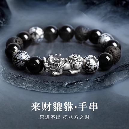 999纯银貔貅手链男款高级感黑曜石男士手串保平安生日礼物送男友