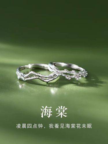 999纯银海棠情侣戒指小众设计刻字男女一对戒开口不掉色送女朋友