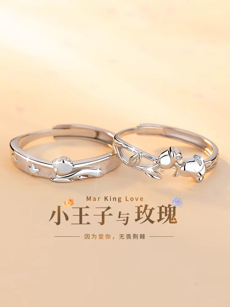 纯银小王子情侣一对戒指男女可调节轻奢小众设计原创高级感送女友