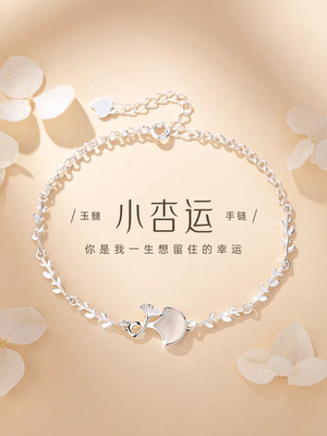999纯银小杏运手链女生轻奢小众精致设计高级感生日礼物送女友