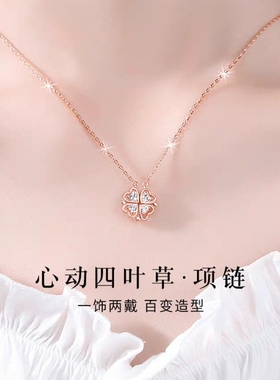 足银999玫瑰金四叶草项链轻奢小众2025新款爆款彩金高级生日礼物