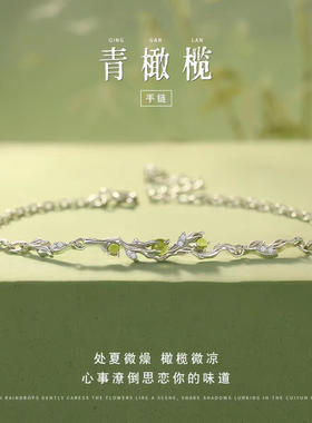 青橄榄手链999纯银女生小众精致款高级感刻字生日礼物送女友闺蜜