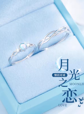 月光石情侣对戒纯银戒指女男一对轻奢小众指环开口可调节定情信物