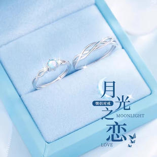 月光石情侣对戒纯银戒指女男一对轻奢小众指环开口可调节定情信物