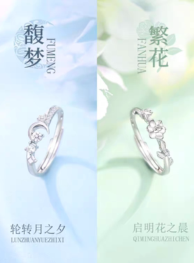 999纯银戒指闺蜜款一对女款小众设计轻奢高级感不掉色生日礼物
