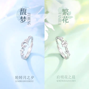 999纯银戒指闺蜜款一对女款小众设计轻奢高级感不掉色生日礼物