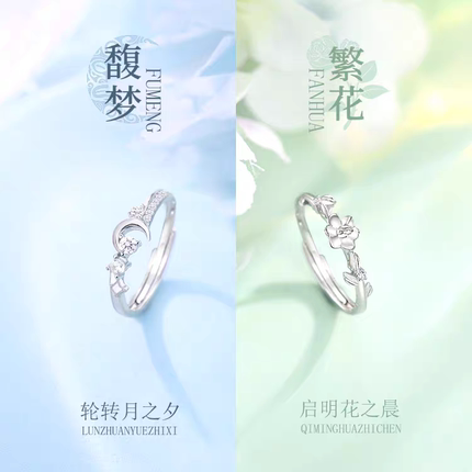 999纯银戒指闺蜜款一对女款小众设计轻奢高级感不掉色生日礼物