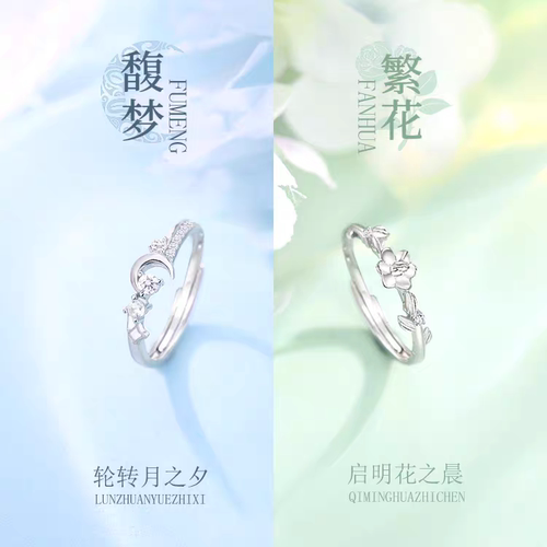 999纯银戒指闺蜜款一对女款小众设计轻奢高级感不掉色生日礼物
