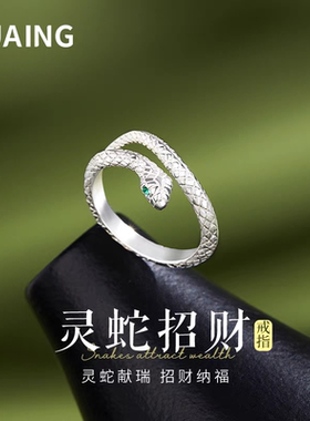 999纯银戒指蛇年蛇形指环灵蛇头生肖开口可调节女款小众个性礼物