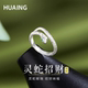 999纯银戒指蛇年蛇形指环灵蛇头生肖开口可调节女款 礼物 小众个性