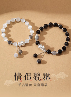 999纯银貔貅情侣手链男女一对可爱手串纪念手环生日礼物送女友