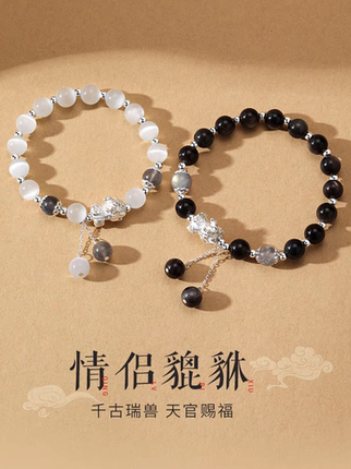 999纯银貔貅情侣手链男女一对可爱手串纪念手环生日礼物送女友
