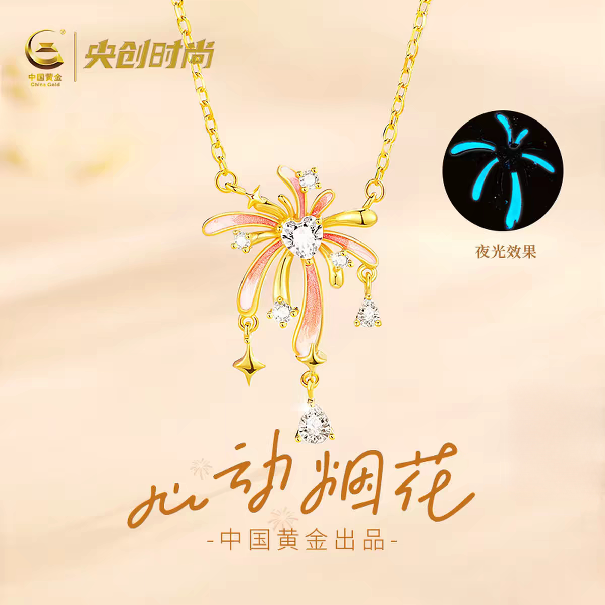 烟花火项链女款小众高级感轻奢荧光珐琅锁骨链生日礼物送女朋友