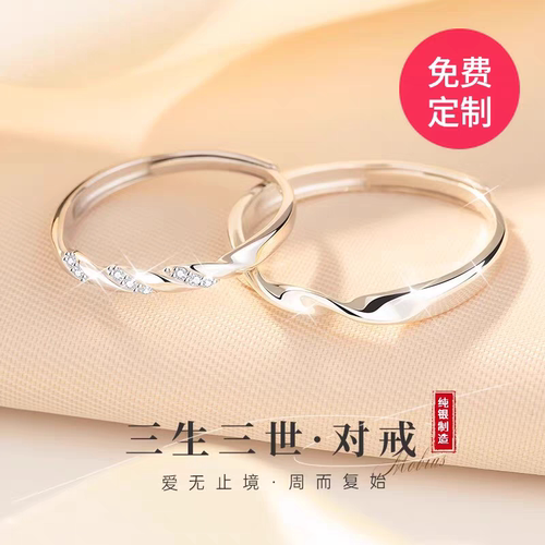 999足银莫比乌斯简约小众轻奢高级感开口可调节纯银一对情侣戒指