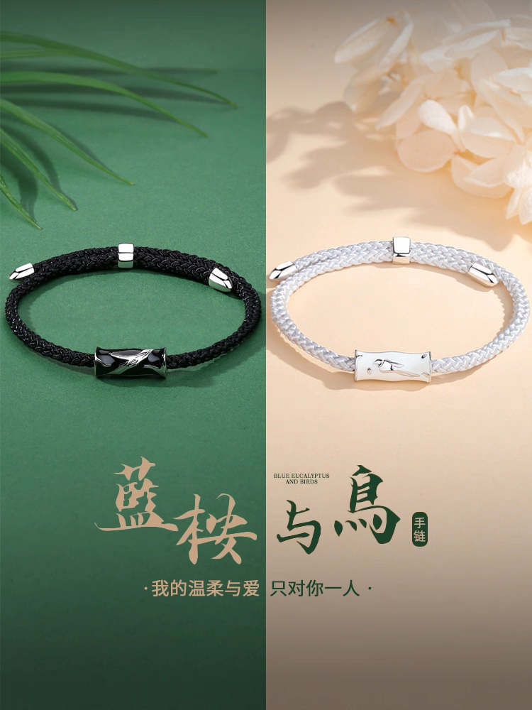 纯银蓝桉与鸟情侣款手链男女一对手绳小众定情信物纪念送女友刻字