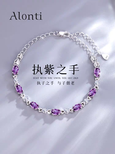 999纯银紫水晶手链ins轻奢小众设计精致女生款手镯送女友生日礼物