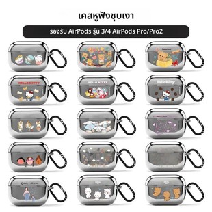CASE联名泡泡玛特马卡龙猫咪凯蒂猫HelloKittyAirPods4代适用AirPod Pro2时尚简约AirPods苹果电镀耳机壳