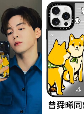 CASE联名Pikarar小柴犬曾舜曦同款适用iPhone17ProMax壳苹果16Pro 15 14 13 12磁吸MagSafe保护套华强北C家