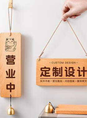 实木牌定制刻字正在营业挂牌店铺玻璃门休息中马上回来营业时间牌