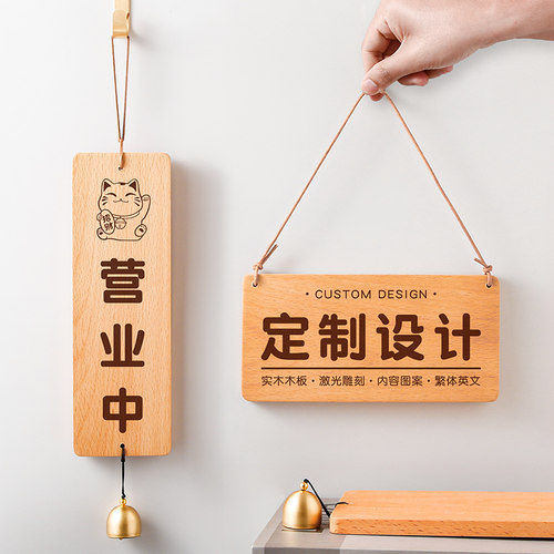 实木牌定制刻字正在营业挂牌