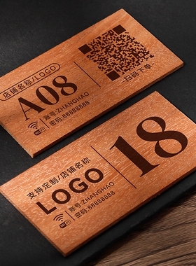 实木扫码点餐二维码桌贴定制logo刻字咖啡桌面点餐码下单餐桌号牌