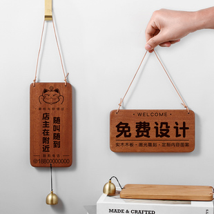 激光雕刻定制定做沙比利木樱桃木原木实木挂牌营业中休息中店门牌