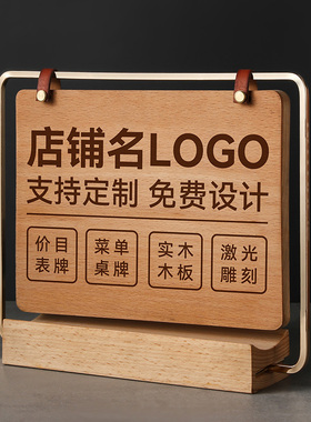 咖啡馆西餐厅实木桌面点餐二维码菜谱榉木桌牌台牌摆台菜单酒吧