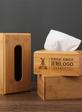 竹木纸巾盒餐厅商用定制logo广告纸抽盒酒店饭店专用木质抽纸盒