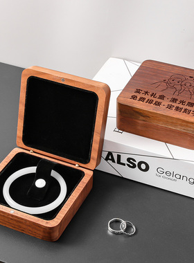 实木胡桃木手镯盒珠宝玉镯首饰盒个性定制刻字文玩手串收纳包装盒