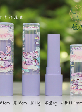 卡通唇膏管空管diy润唇膏包材手工润唇空管直接灌装