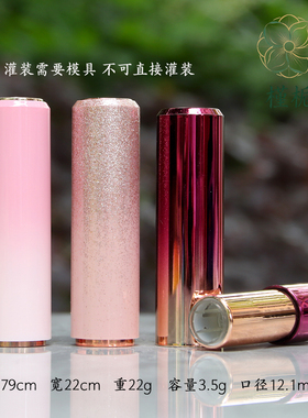 圆柱按压管新款口红管 diy口红管口红空管12.1mm