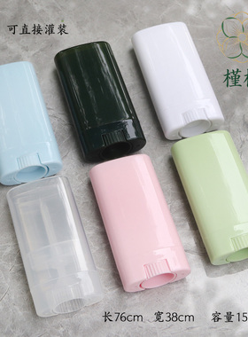 DIY润唇膏管 紫草膏空管 直接灌装 润唇膏包材 容量15G
