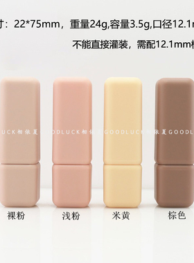 口红空管手工自制唇彩管