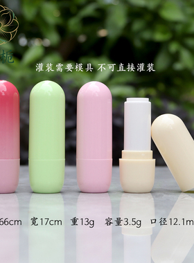小圆管唇膏管空管diy口红润唇膏包材口红润唇空管口径12.1mm