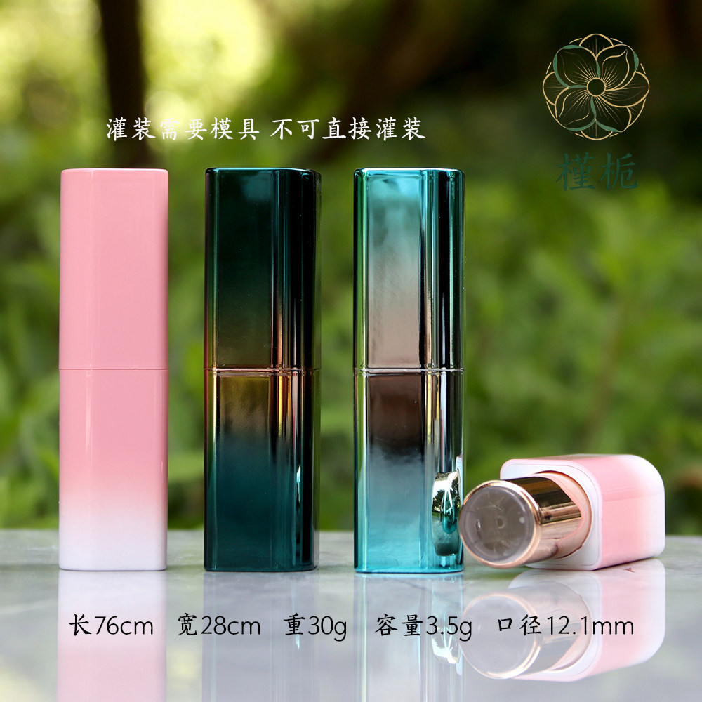 花子渐变磁扣口红管 口红空管 DIY手工自制口红 12.1mm