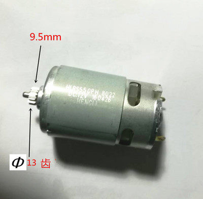 配BOSCH博世13齿GSB10.8-2-LI GSB120-LI GSR120-LI电机马达