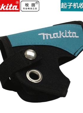 牧田电钻起子机DF030DWE TD090D DF330D DF030D HP330D皮套收纳袋