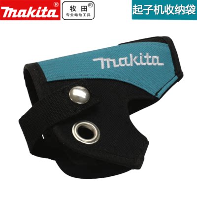 DF030DWE牧田皮套收纳袋电动工具