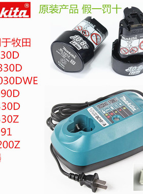 原装牧田充电器 TD090D CL104Z CL100DW CL100DWZ CL100DZ电池