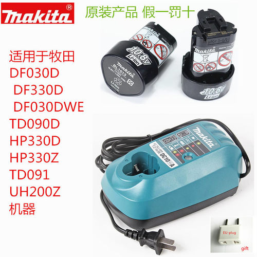 电池BL013DC10WA牧田充电TD090D