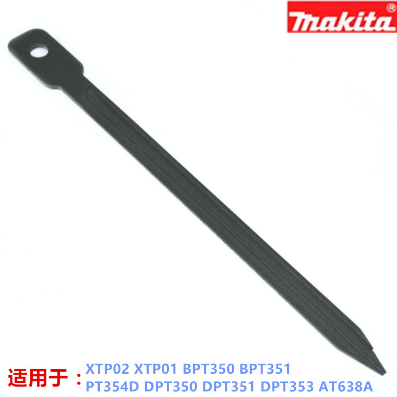 牧田PT354D直钉枪345702-4驱动器