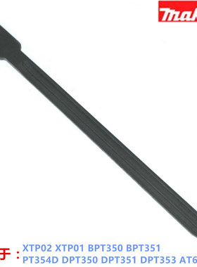 牧田345702-4驱动器 PT354D XTP01 BPT350 BPT351 DPT350 直钉枪