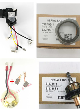 牧田650771-5 DTD149 TD138D 6507715开关 碳刷架定子转子DTD149Z