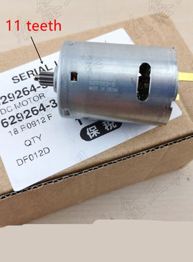 Makita/牧田 629264-3 电机for DF012D DF012