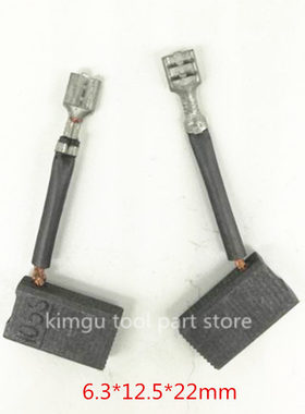 得伟DW716 DW718 DW703 DW706 DW368 DW712 DW715 DWS780碳刷