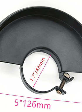 115mm防护罩替换用牧田9557NB/NBR/PB 9555NB/HN/HNG 9558 DGA452